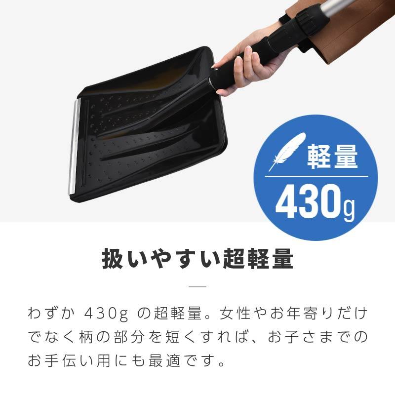 雪かき スコップ シャベル プラスチック 軽量 450g 伸縮 68〜86cm 除雪