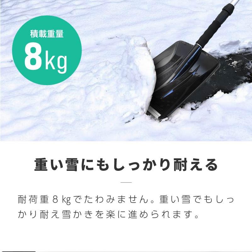 雪かき スコップ シャベル プラスチック 軽量 450g 伸縮 68〜86cm 除雪