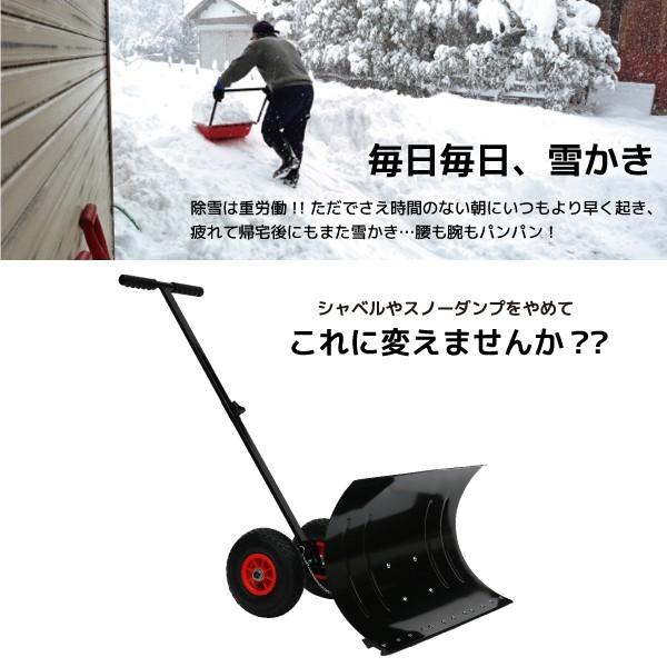 雪かき 道具 車輪付き ワイド 手押し ラッセル 角度調整可能 除雪用品
