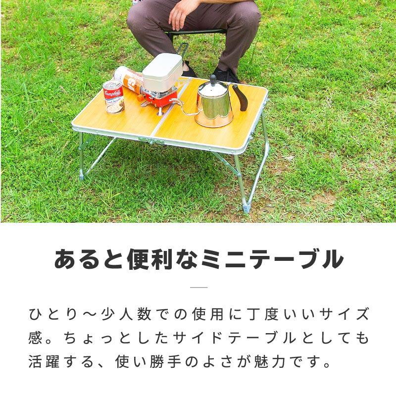 アウトドア テーブル 折り畳み バンブー 60cm 40cm 折りたたみ 軽い