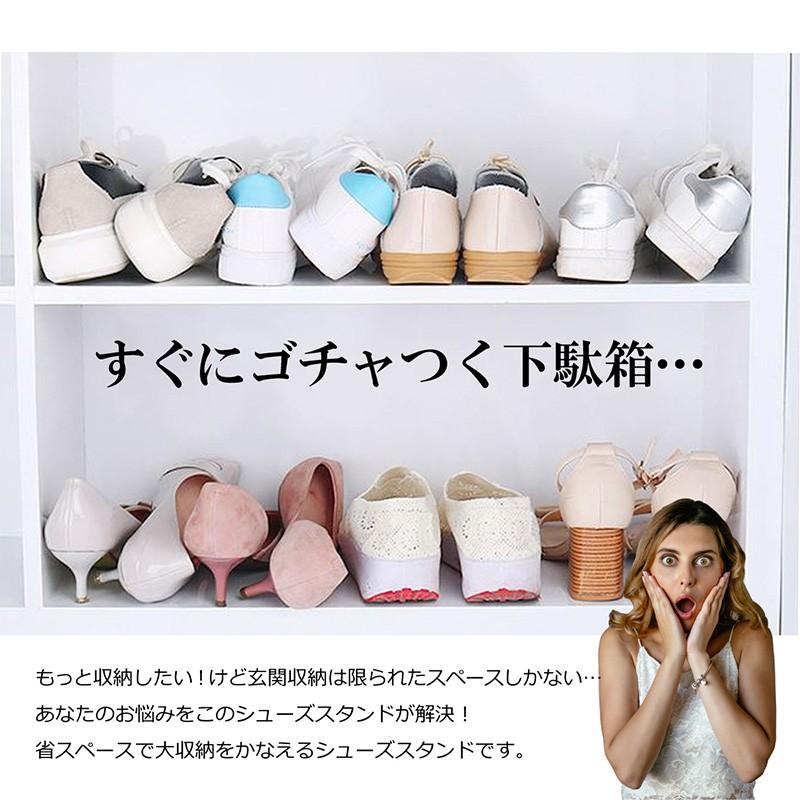 シューズスタンド 靴 収納 ホルダー 靴箱 整理 2足 ダブル 省スペース 1個 シューズ