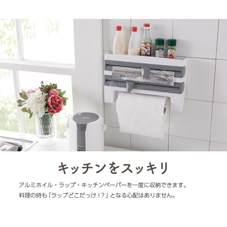 キッチンペーパーホルダー ラップホルダー アルミホイル 1台4役 切れる
