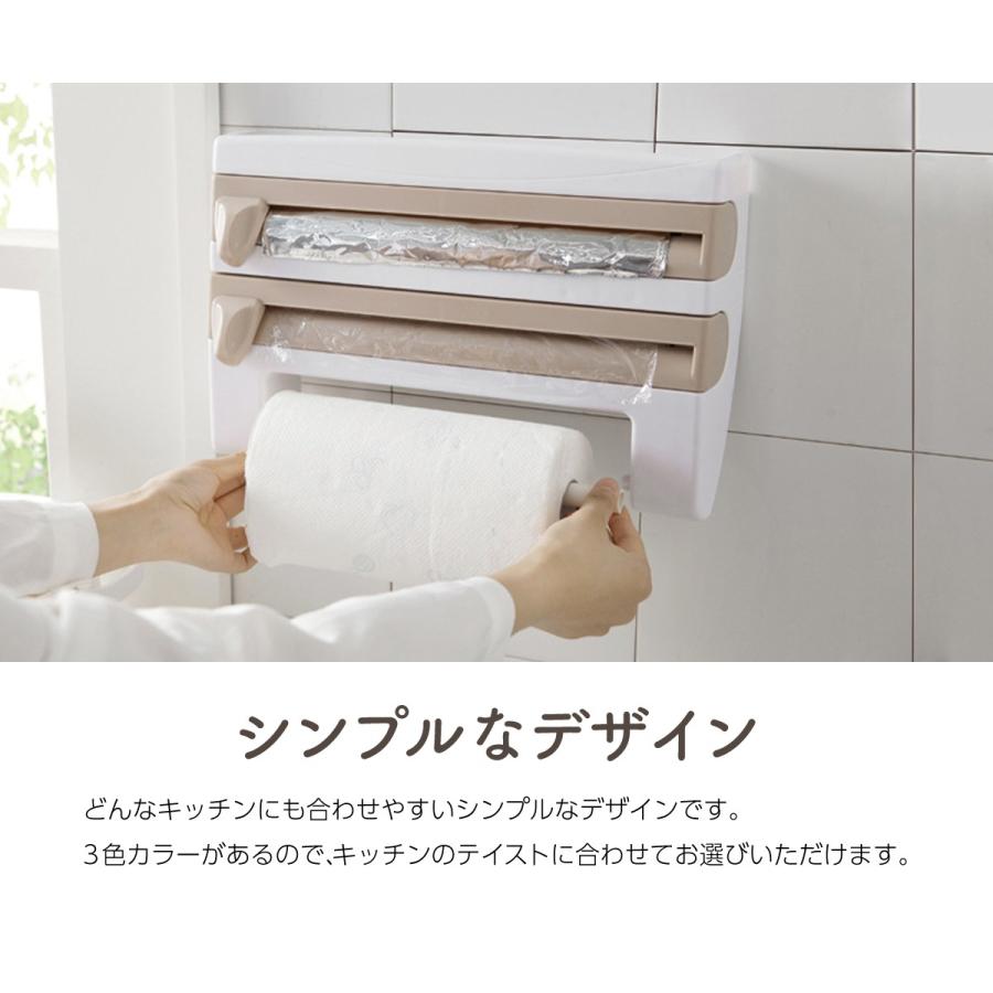 キッチンペーパーホルダー ラップホルダー アルミホイル 1台4役 切れる