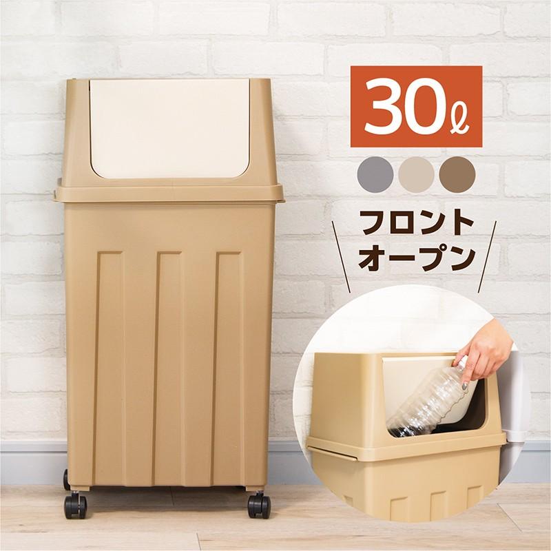 ゴミ箱 おしゃれ スリム 北欧 大容量 30l キャスター付き 分別 角型 目隠し ふた付き フラップ式 縦型 持ち手付 ごみ箱 くず入れ リビング 434 インポート直販ks問屋 通販 Paypayモール