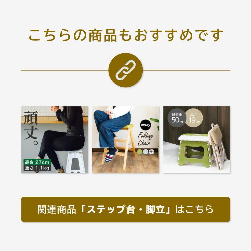 踏み台 折りたたみ おしゃれ スツール ステップ台 椅子 耐荷重150kg XL 軽量 折り畳み 屋内 屋外 大人 子ども 子供 アウトドア 脚立 | ブランド登録なし | 20