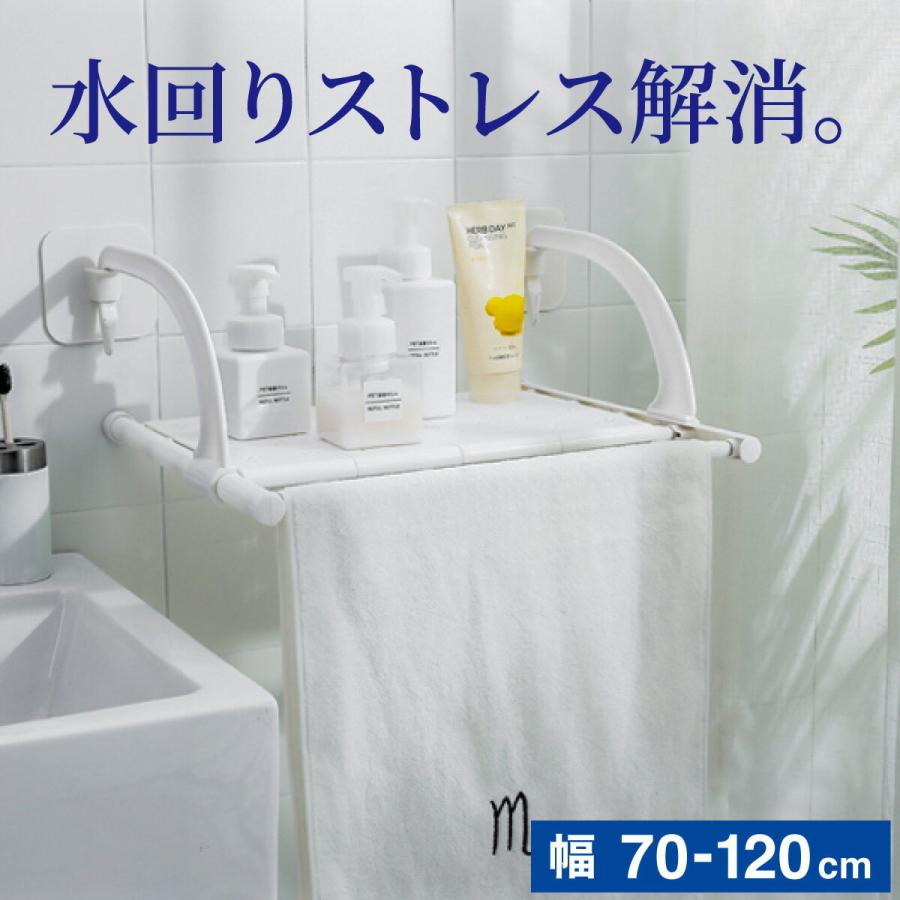 伸縮棚 収納棚 伸縮 ラック シェルフ 棚 70 1cm 棚板付き ホワイト 洗面所 浴室 洗濯機 タオル ハンガー タオルハンガー タオル掛け 463 463 インポート直販ks問屋 通販 Yahoo ショッピング