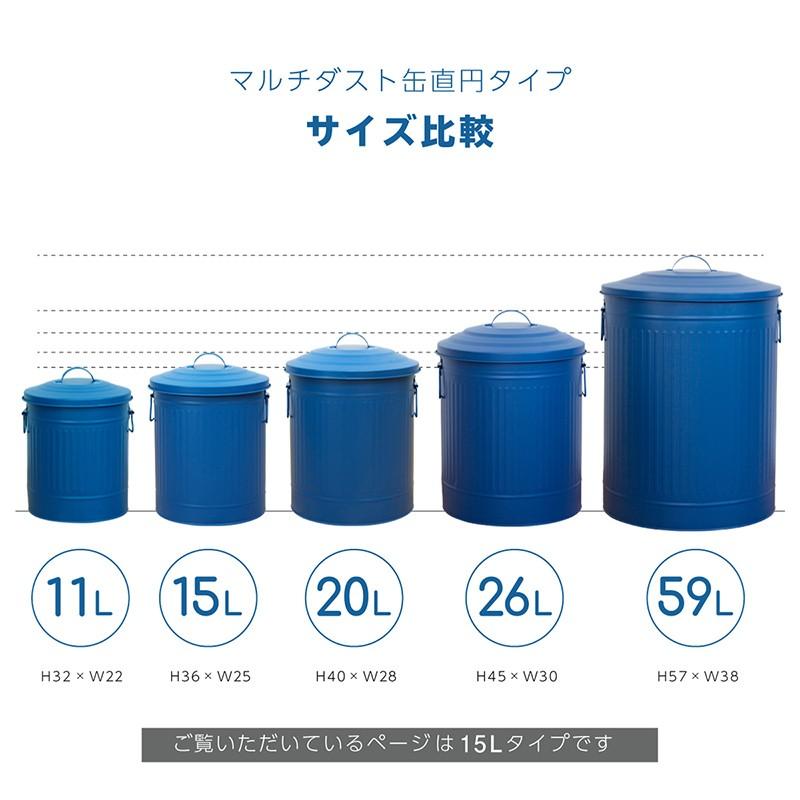 ゴミ箱 おしゃれ 15リットル 屋内 屋外 ふた付き 缶 アメリカン