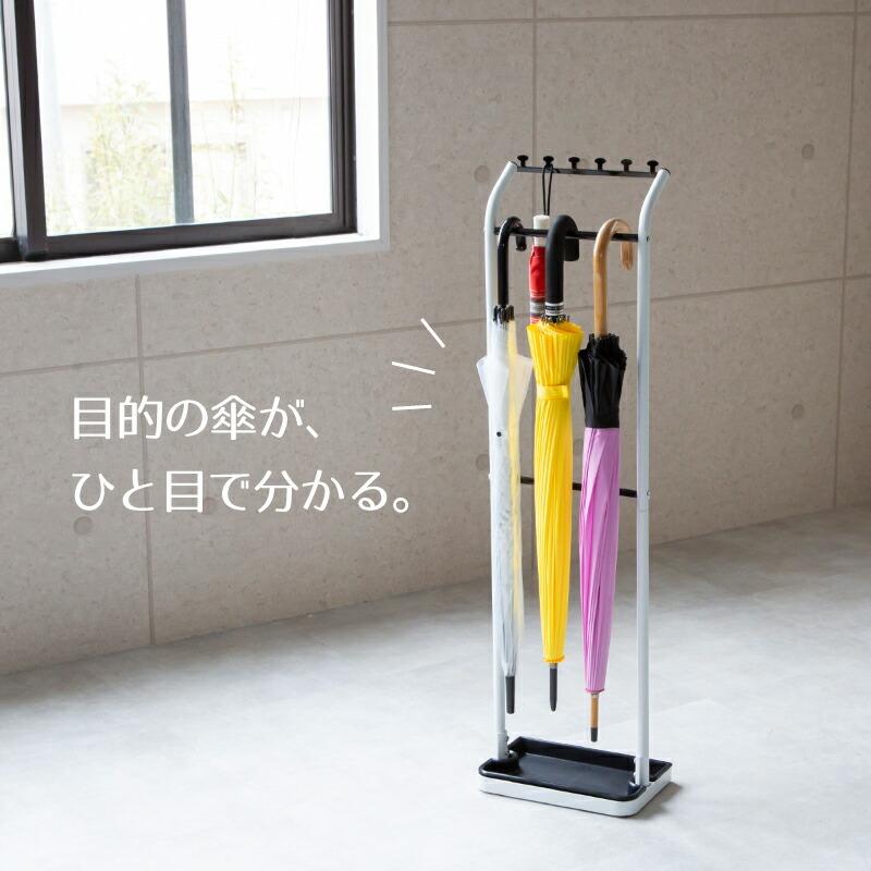 傘立て スリム 引っかけ 吊るし型 受け皿 フック おしゃれ 北欧