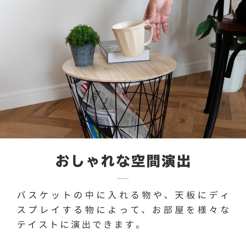 サイドテーブル ワイヤーバスケット おしゃれ 収納 バスケット 北欧 丸