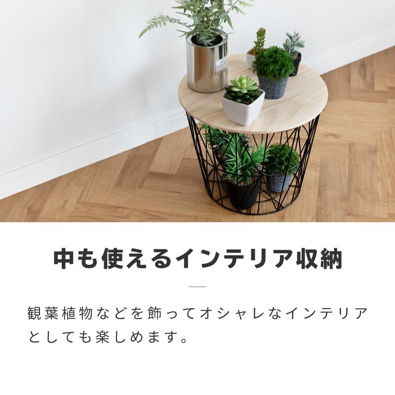 サイドテーブル ワイヤーバスケット おしゃれ 収納 バスケット 北欧 丸