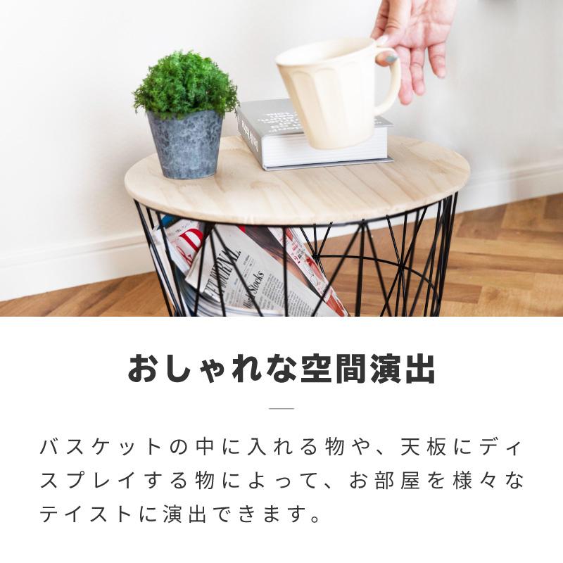 サイドテーブル ワイヤーバスケット おしゃれ 収納 バスケット 北欧 丸