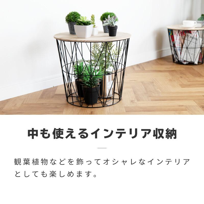 サイドテーブル ワイヤーバスケット おしゃれ 収納 バスケット 北欧 丸