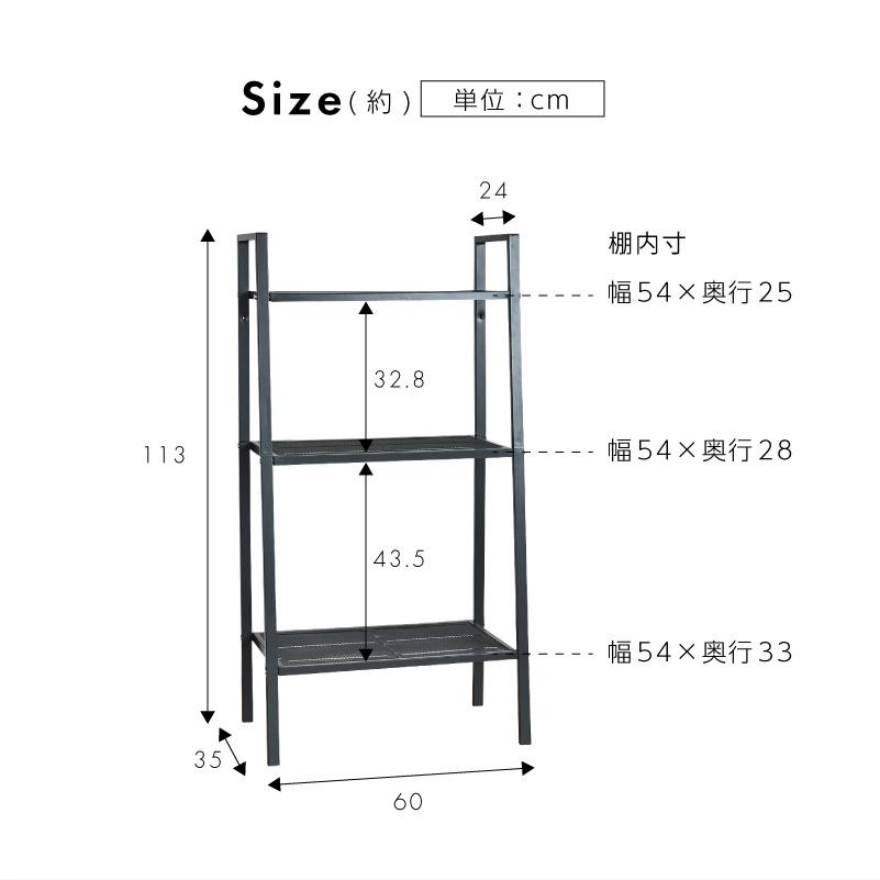 スチールラック 幅60cm 高さ110cm 3段ラック 組み立て式 説明書 工具