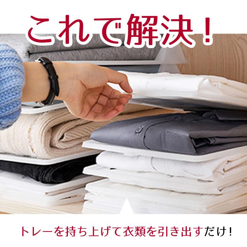 収納 洋服 収納トレー 重ねる 収納ボード Yシャツ Tシャツ ズボン 便利
