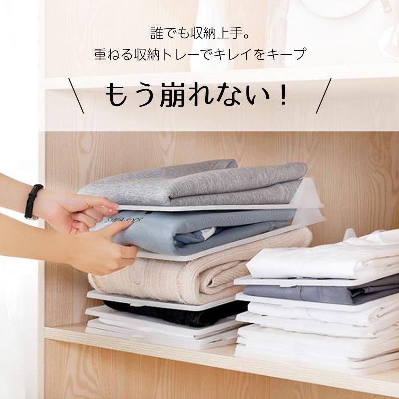 収納 洋服 収納トレー 重ねる 収納ボード Yシャツ Tシャツ ズボン 便利