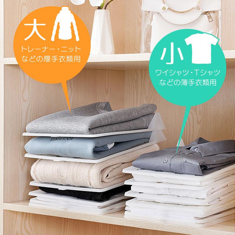 収納 洋服 収納トレー 重ねる 収納ボード Yシャツ Tシャツ ズボン 便利