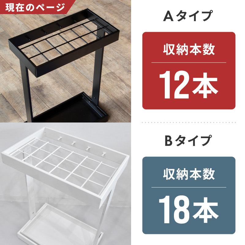 傘立て おしゃれ 北欧 12本 スリム 収納 アイアン スチール ブラック