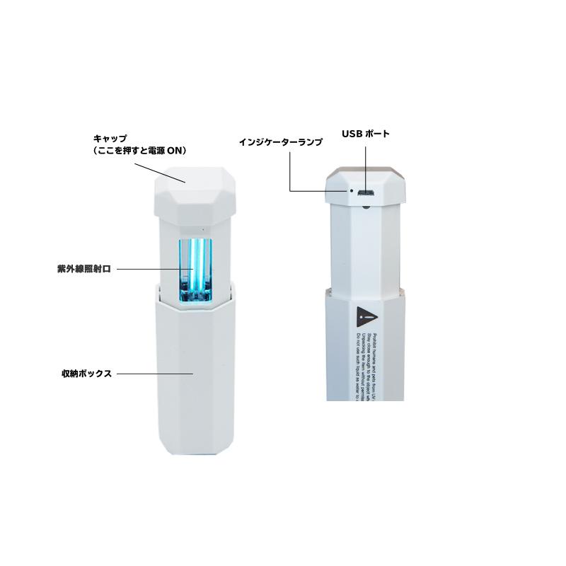 紫外線ライト 除菌 消臭 脱臭 抗菌 UVC オゾン USB充電式 97%除菌 軽量 小型 おしゃれ 持ち運び 携帯 ウイルス対策｜ksplanning｜15