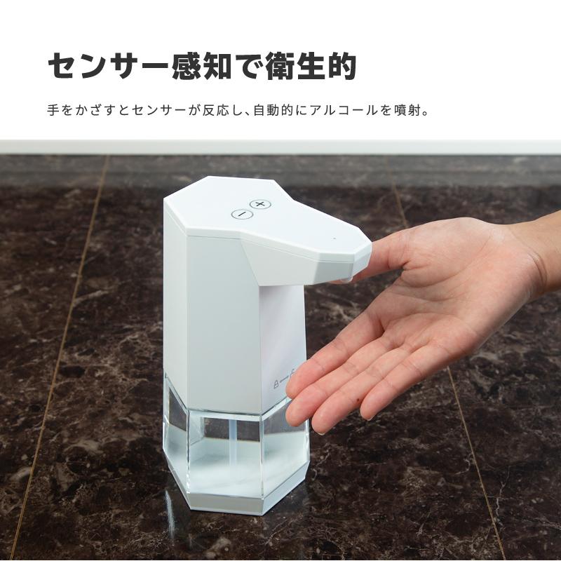 ディスペンサー アルコール 自動 アルコール消毒液 センサー 液体