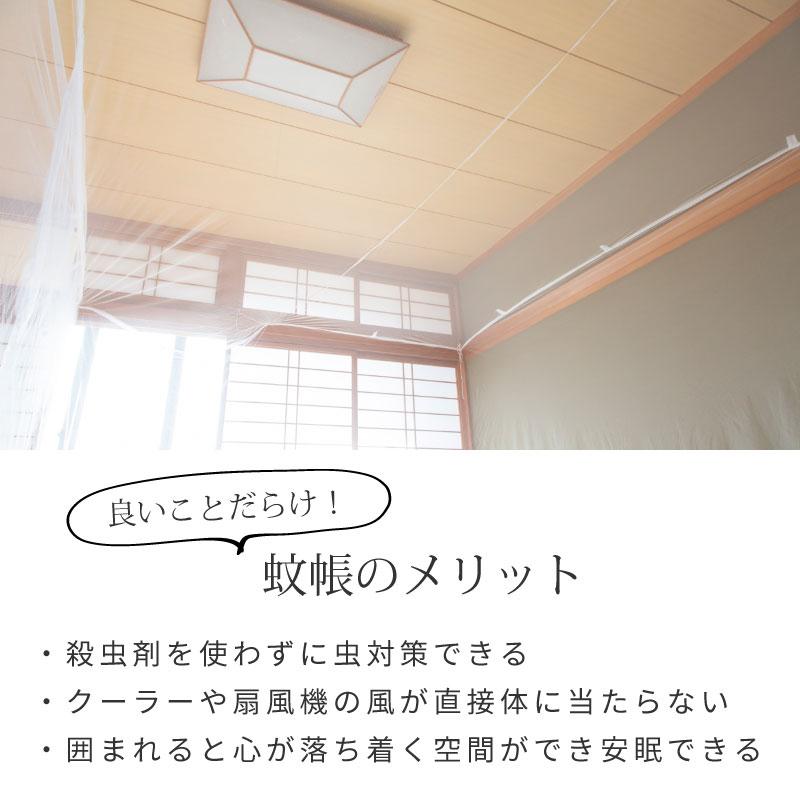 蚊帳 大型 吊り下げ 3m 6帖 6畳 底なし 大きい ダブル ムカデ 虫対策