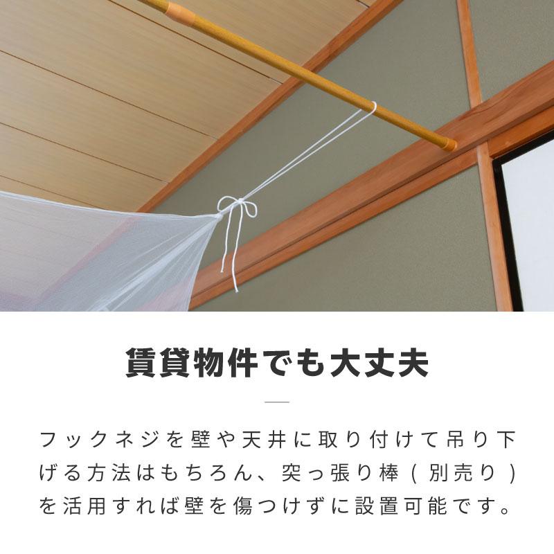 蚊帳 大型 吊り下げ 3m 6帖 6畳 底なし 大きい ダブル ムカデ 虫対策 蚊対策 紐付き 害虫 虫よけ モスキートネット 300cm 250cm 200cm｜ksplanning｜11