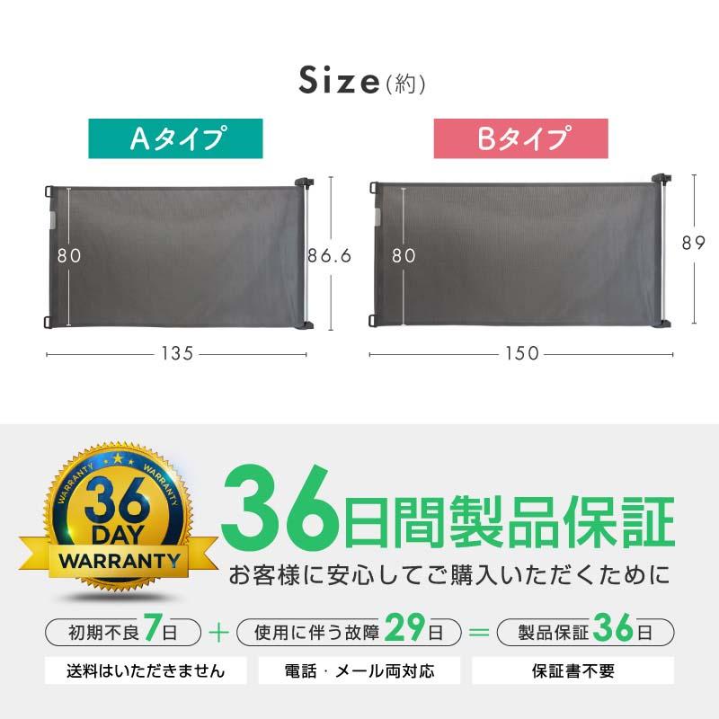 ベビーゲート 階段上 階段下 キッチン ワイド バリアフリー ロールタイプ セーフティゲート ロールゲート メッシュ ペットゲート_17