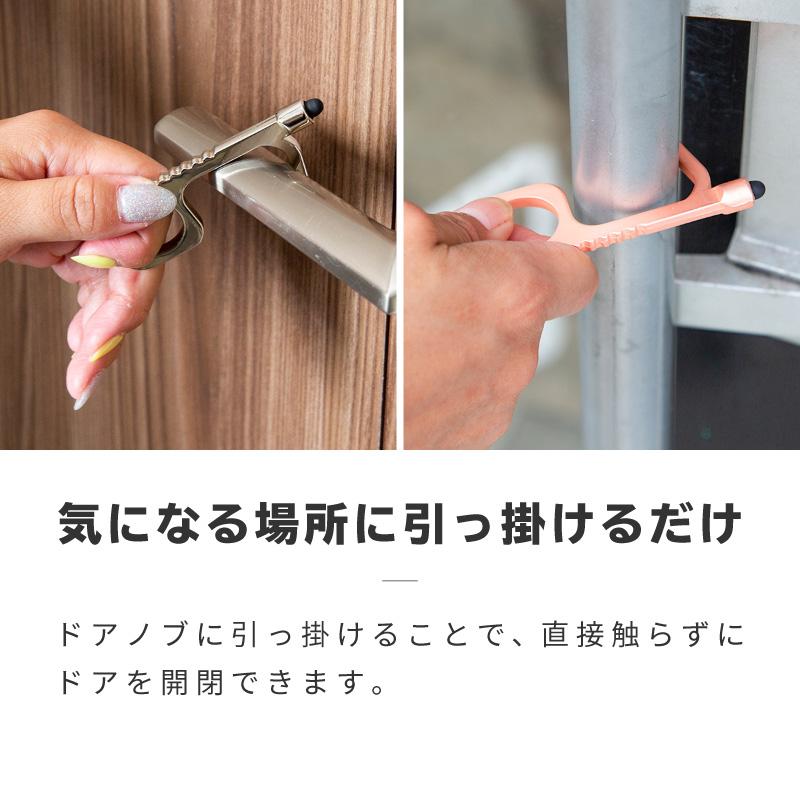 ドアオープナー コロナ対策 非接触 おしゃれ かわいい コロナウィルス