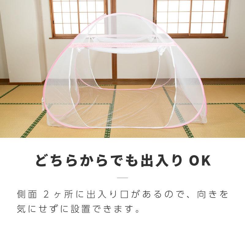 蚊帳 ワンタッチ 2人 180cm 200cm 底付き ワンタッチ 両開き ムカデ 花粉 ベビー 添い寝 虫除けネット｜ksplanning｜06