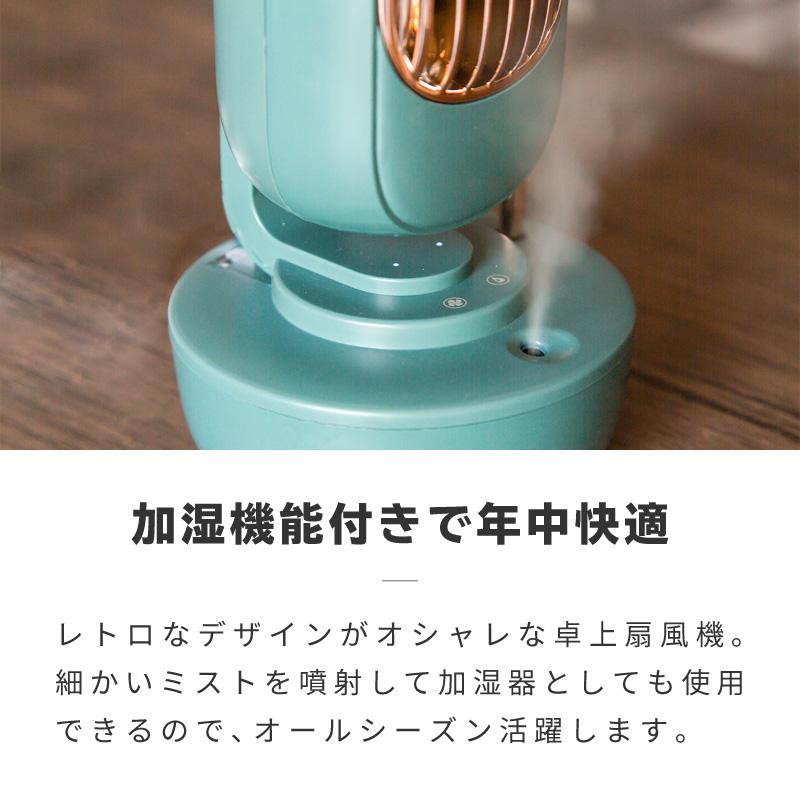 【2点セット】冷風扇 扇風機 卓上 小型 加湿器 冷風機 ミスト 加湿機能 楽天市場】冷却扇風機 加湿 卓上扇風機 ミスト 静音 超音波式 三
