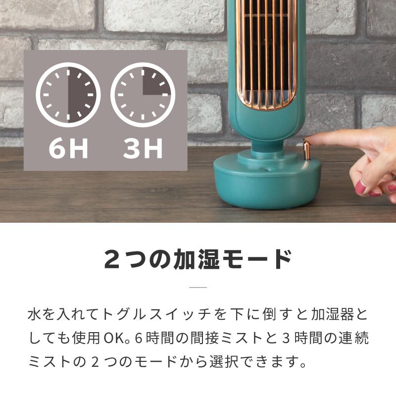【2点セット】冷風扇 扇風機 卓上 小型 加湿器 冷風機 ミスト 加湿機能 2点セット】冷風扇 扇風機 卓上 小型 加湿器 冷風機 ミスト 加湿