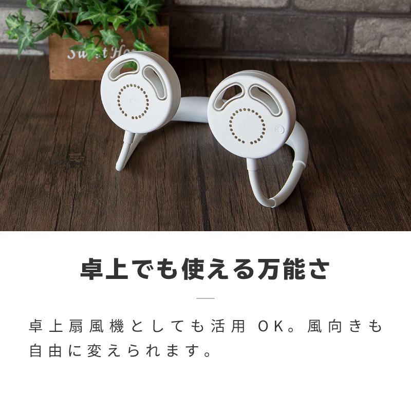 扇風機 首かけ 羽なし ネックファン 羽根なし 髪の毛巻き込み防止 軽量