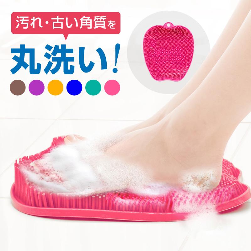 足洗いマット 足洗いブラシ 公式ストア フットブラシ 足裏 足指 マッサージ フットブラシマット 角質除去 汚れ除去 足裏マッサージ フットケア