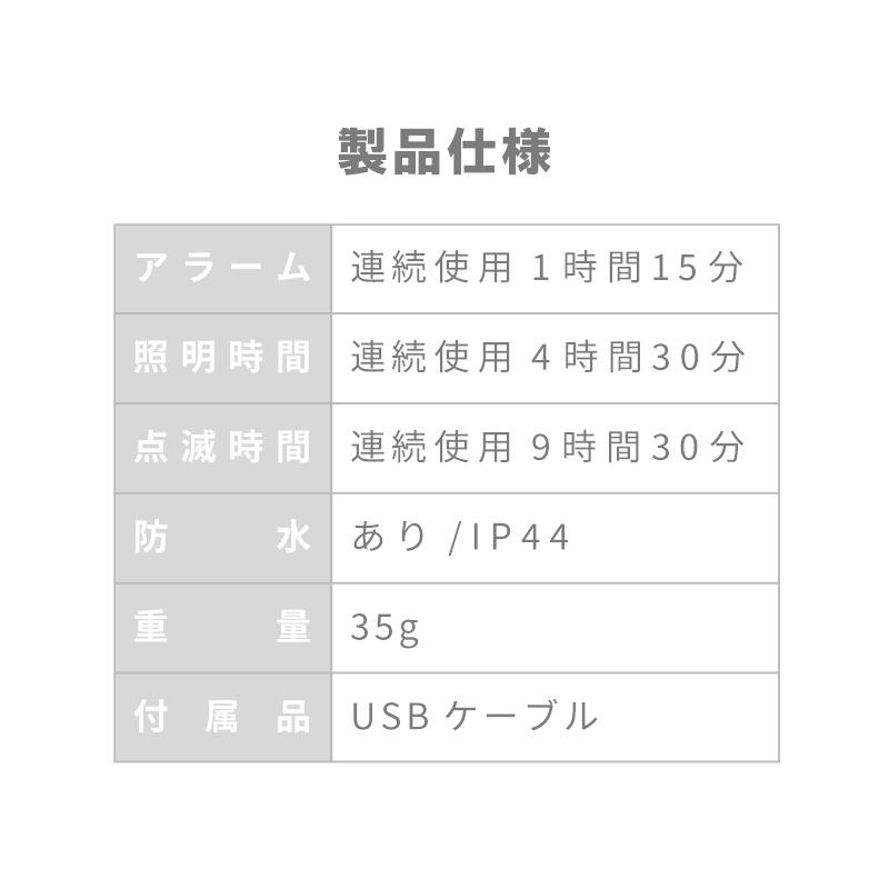 防犯ブザー 防犯アラーム 大人 子ども 女性 ランドセル 防水 LEDライト付き 大音量 130db USB充電式 シンプル 男の子 女の子 子供｜ksplanning｜12