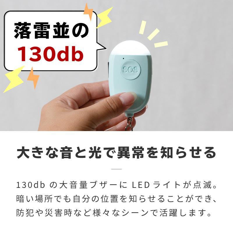 防犯ブザー 防犯アラーム 大人 子ども 女性 ランドセル 防水 LEDライト付き 大音量 130db USB充電式 シンプル 男の子 女の子 子供｜ksplanning｜03