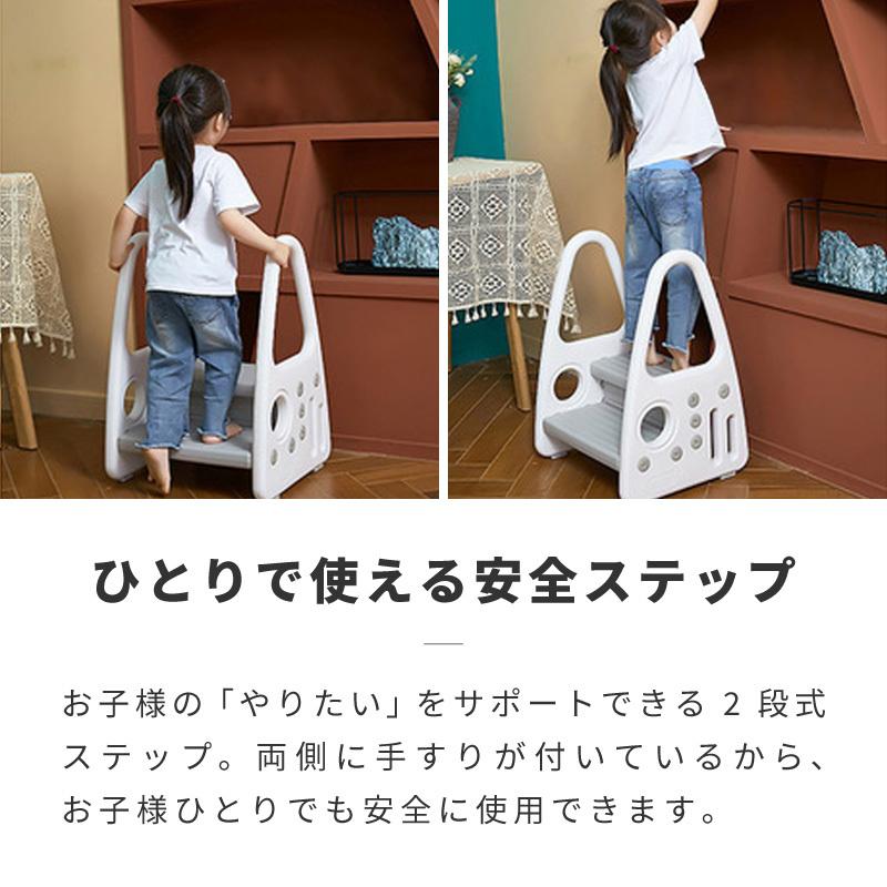 踏み台 子供 2段 ステップ台 おしゃれ 手すり付き ステップ スツール
