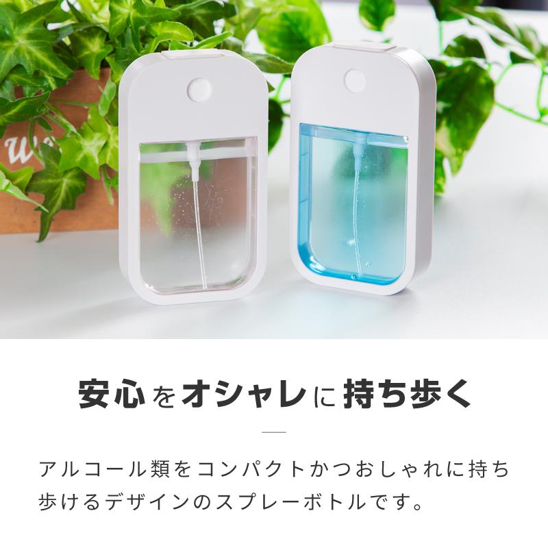 スプレーボトル アルコール対応 携帯 容器 おしゃれ 10個セット 38