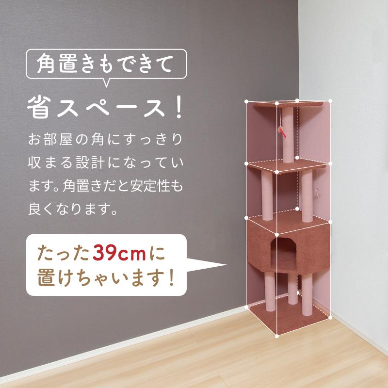 キャットタワー 据え置き 猫タワー 低め おしゃれ 省スペース スリム