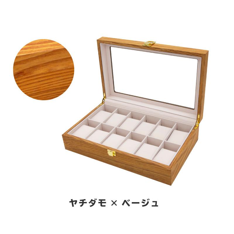 時計 収納ケース 12本 コレクションケース 卓上 腕時計 保管 ケース