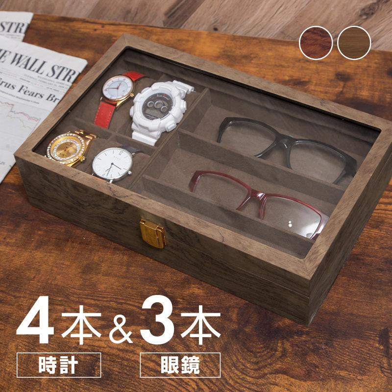 時計 メガネ 収納ケース コレクションケース 卓上 眼鏡 腕時計 時計 メガネ 収納ケース コレクションケース 卓上 眼鏡 腕時計