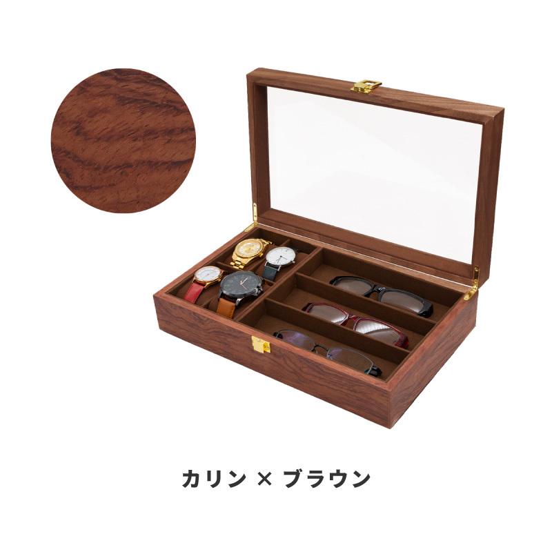 時計 メガネ 収納ケース コレクションケース 卓上 眼鏡 腕時計 保管