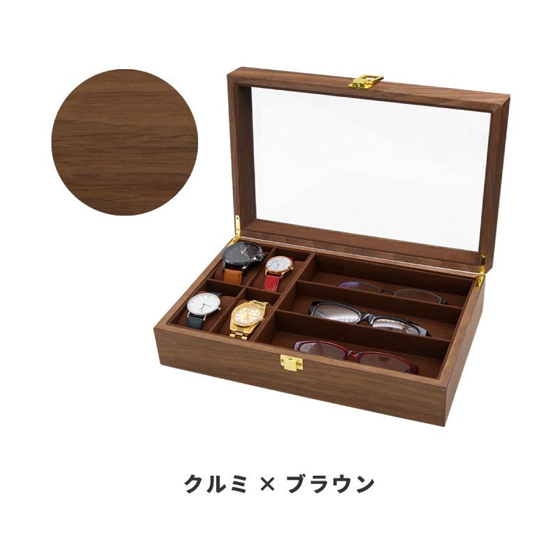 時計 メガネ 収納ケース コレクションケース 卓上 眼鏡 腕時計 保管
