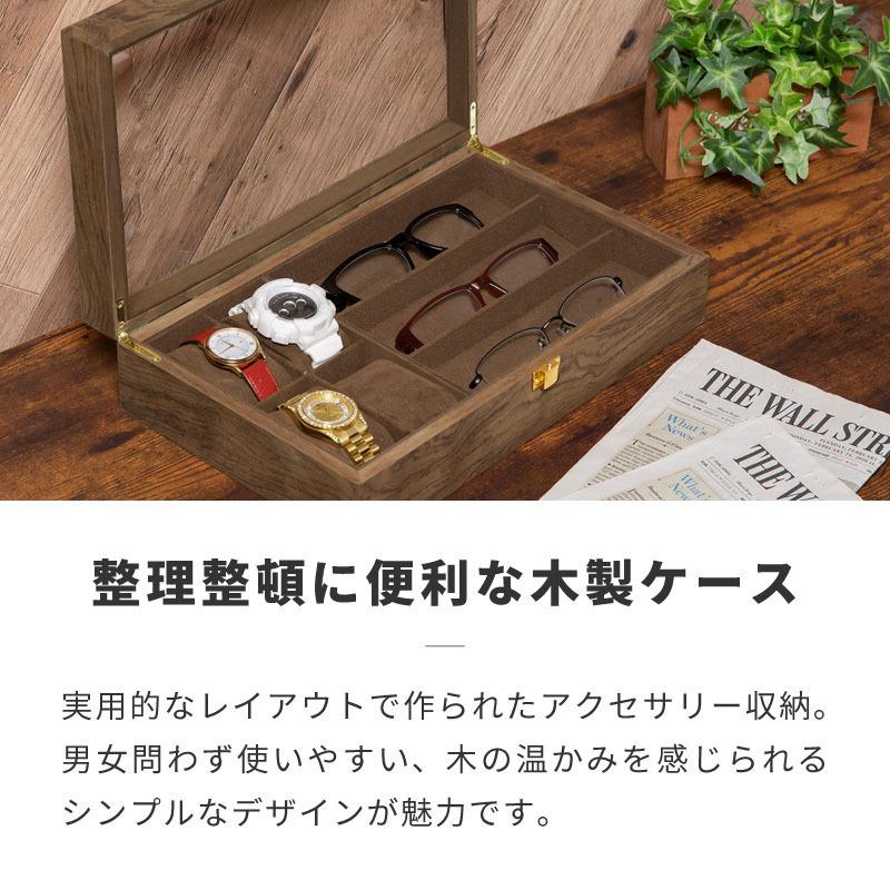時計 メガネ 収納ケース コレクションケース 卓上 眼鏡 腕時計