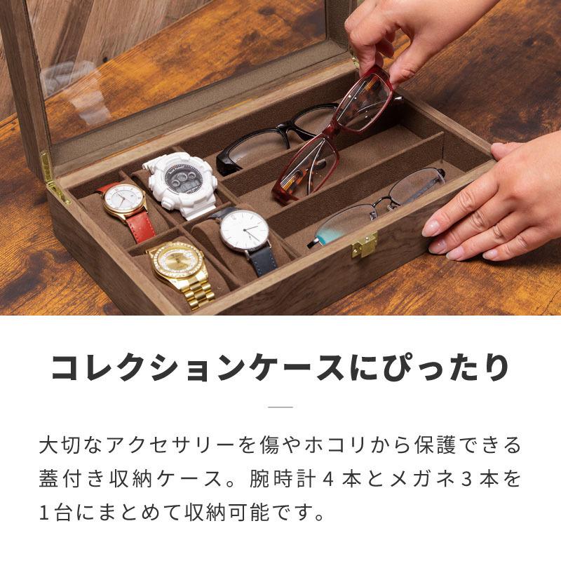 木製コレクションボックス ガラス蓋 メガネ用× 2、時計用× 2、合計4品￼ 時計 メガネ 収納ケース コレクションケース 卓上 眼鏡 腕時計 保管