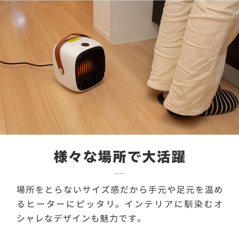 セラミックヒーター 小型 足元 卓上 オフィス 静音 おしゃれ