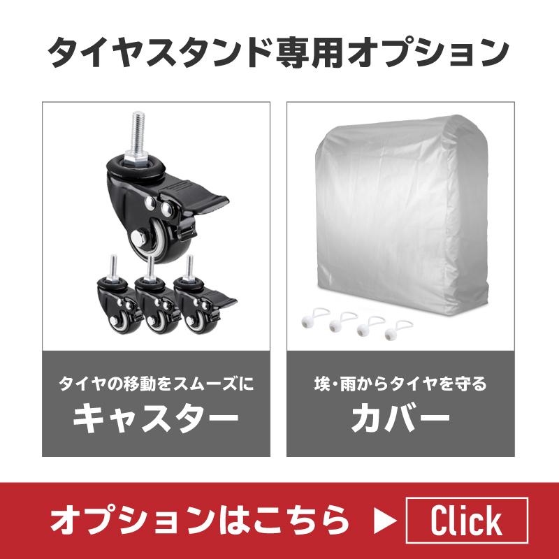 タイヤラック 8本 横 縦 2段 対荷重200kg タイヤスタンド タイヤ 収納 普通車用 軽自動車 SUV カー用品 タイヤ交換｜ksplanning｜10