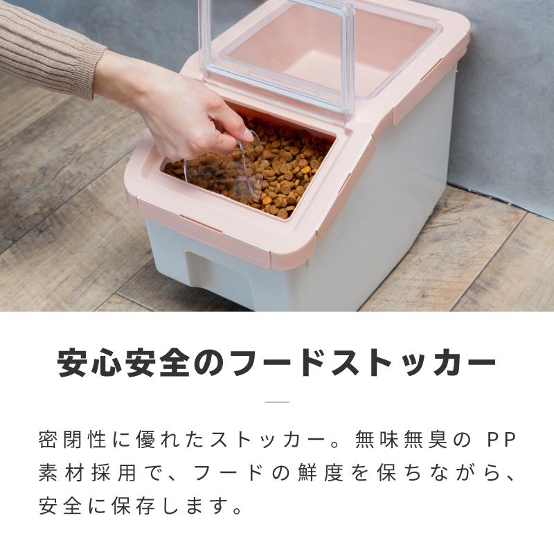 フードストッカー 犬 猫 密閉 ペット 4 5kg おしゃれ ペットフード ドッグフード キャットフード ドライフード 湿気防止 軽量カップ付き インポート直販ks問屋 通販 Paypayモール