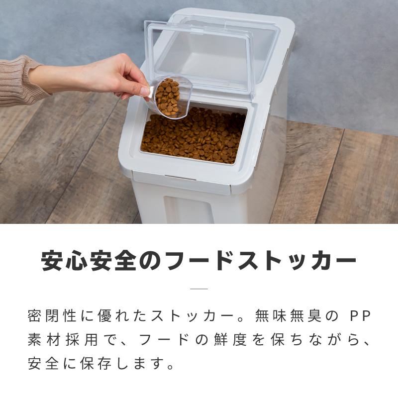 ペットフードストッカー フードストッカー 密閉 ストッカー ドッグフード におい漏れ防止 二重蓋 こめびつ 国産 防虫 ライスストッカー 移動可能 遮光 キャスター付 計量カップ付き ペット 頑丈 トタン 犬 猫 日本製 ふた付き 米びつ バケツ 30kg