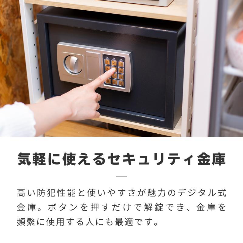 ⭐️家庭用金庫 小型金庫 キーロック式 セキュリティーボックス 業務⭐️ 金庫 家庭用 小型 19L テンキー 鍵付き 暗証番号 セキュリティー