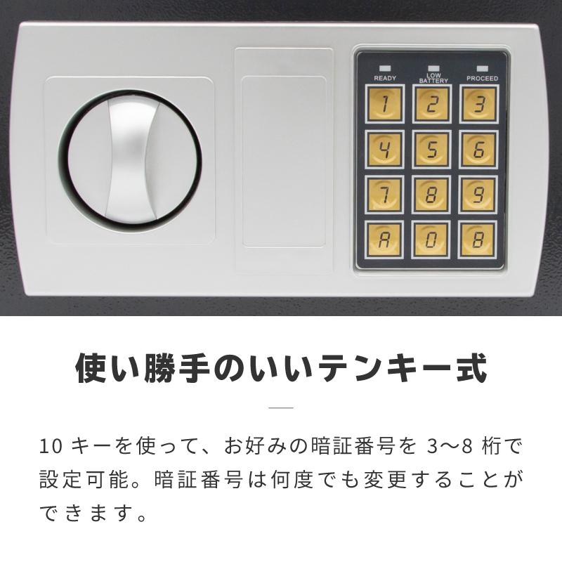 金庫 家庭用 小型 19L テンキー 鍵付き 暗証番号 セキュリティー
