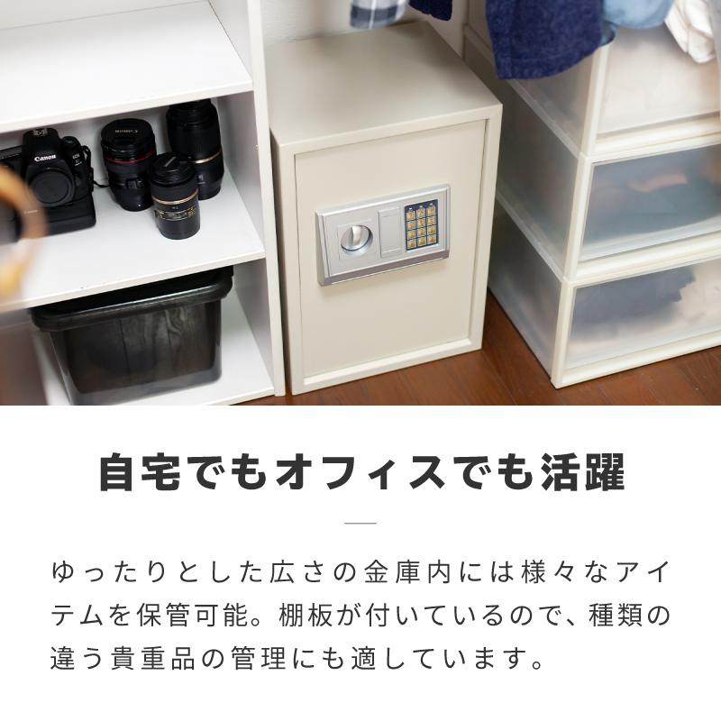 金庫 家庭用 A4 42L テンキー 鍵付き 暗証番号 セキュリティーボックス